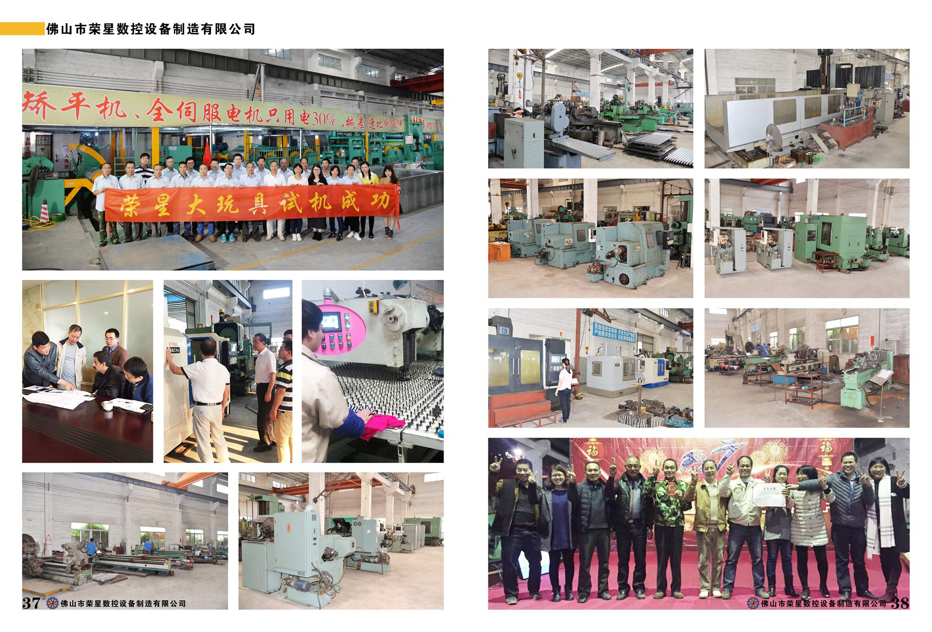 From Machine-Building Foundations to Integrated Coil Processing Lines: The RONGXING Development Path image 1
